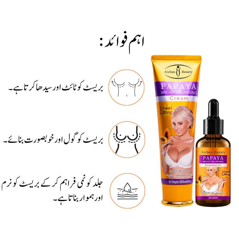 Papaya Breast Enlargement Cream & Oil Bundle | Complete 2-Step Routine for Faster, Better Results