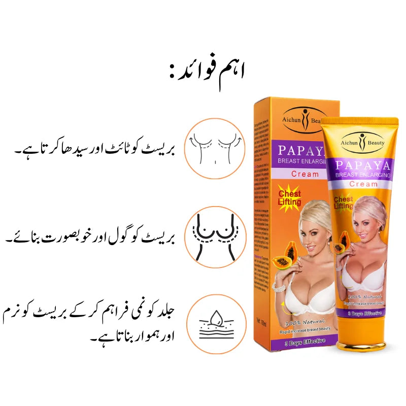 Papaya Breast Enlargement Cream