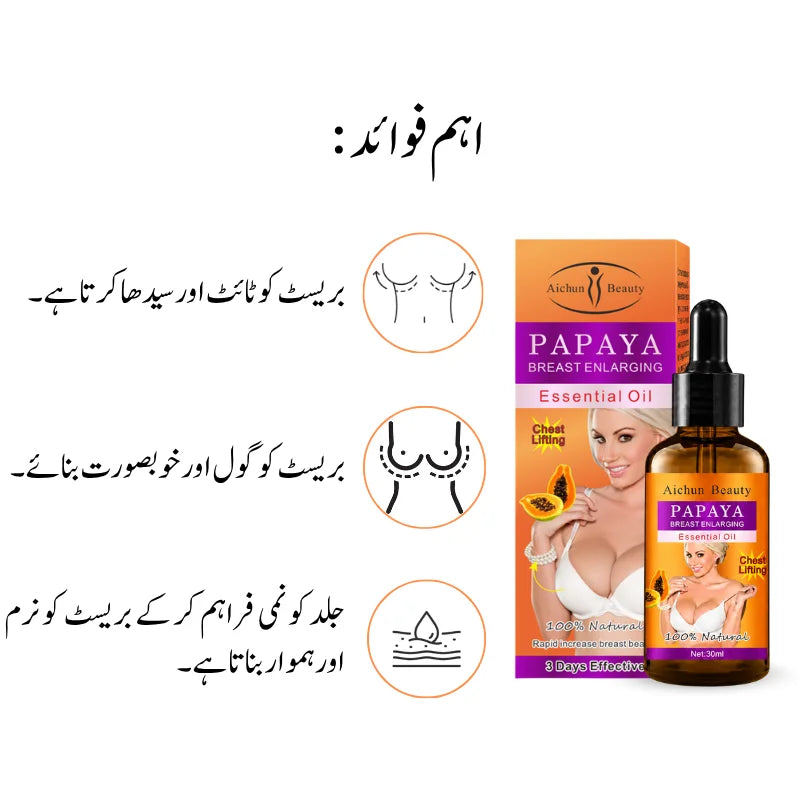 Papaya Breast Enlargement Oil | Grape Seed & Fennel Oil for Bust Firming & Growth