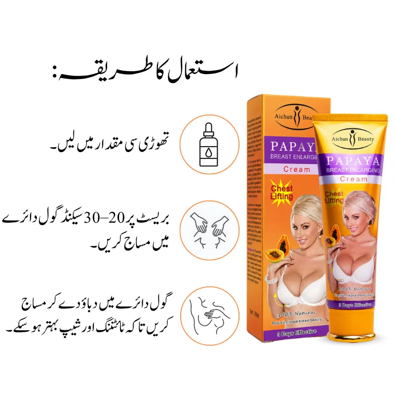 Papaya Breast Enlargement Cream