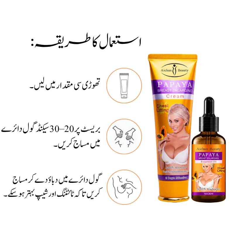 Papaya Breast Enlargement Cream & Oil Bundle | Complete 2-Step Routine for Faster, Better Results