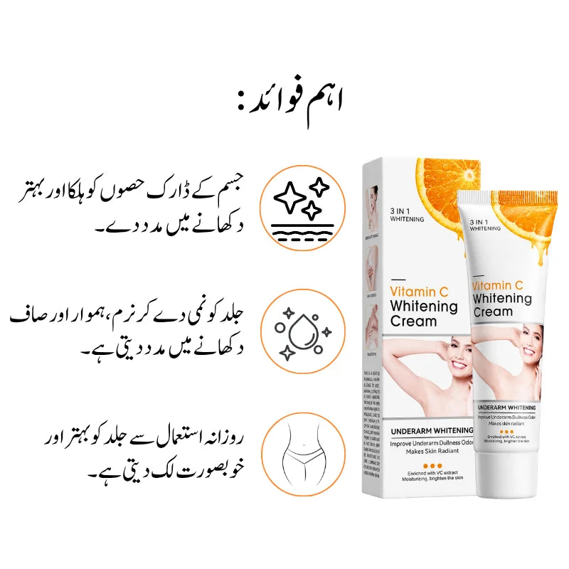 Underarm Whitening Cream to Brighten Dark Armpits